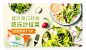 夏日轻食沙拉