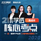 233网校当考之年，拼搏不让,新人注册送三重礼,累计购课满300享8折,新人送6张优惠券，下单报名立减!