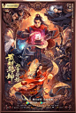 武动乾坤：九重符塔 海报
