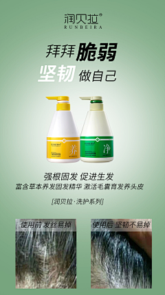 QWQ晨一采集到洗发三件套