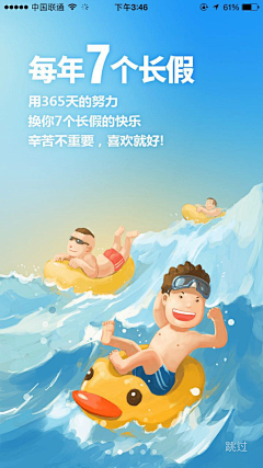 summerqueen采集到微信