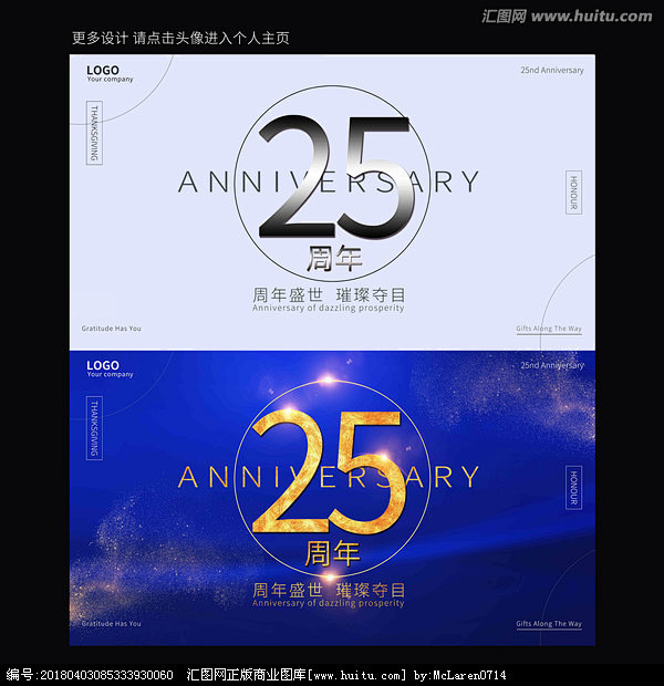 数字25 金色字体海报 创意周年庆背景 ...