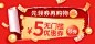 优惠券