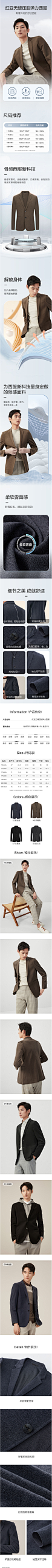红豆休闲西服男2023春男季新款商务休闲男士无缝压胶弹力西装外套-tmall