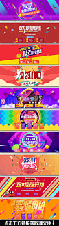 淘宝 天猫 双十一 流体 banner 扁平 炫彩 风格 狂欢节 促销 聚划算 优惠 打折 返场 背景 疯狂 2018 绚丽 多彩 炫酷 彩色 亮色 矢量 简约风 色彩 圆圈 创意 京东 镭射 电商 渐变 电商banner 京东双十一 京东好物 双十一banner 双十一海报 电商banner背景 活动 氛围 年中大促 大促 双十二 大促背景 促销背景 满减 渐变背景  漂浮物 多彩背景 紫色 psd 素材 电商背景 banner背景  电商素材 素材背景 几何抽象 海报背景 抽象 几何 几何背景 抽象几