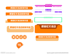 临水轻烟采集到标题