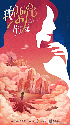 pikapika皮卡采集到启动页