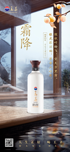 花妞~采集到白酒节气稿