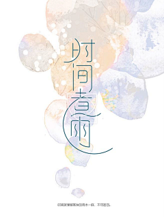 吧唧吧唧好好吃采集到字体设计