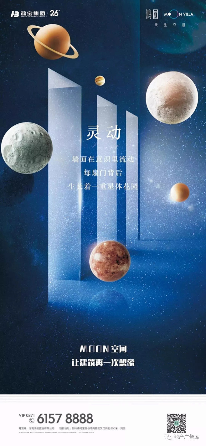 【作品】这个与星空有关的项目 : 【地产...