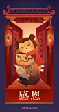 2020：新年快乐！！！【内含新年福利】 : 曼视觉在这里提前给大家拜年啦！
