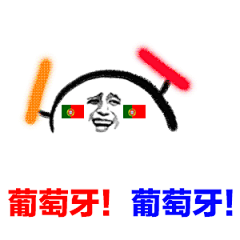 世界杯打call表情包