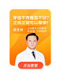 微医UED 活动 资源位 banner 弹窗