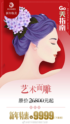 OU-LIANG采集到活动主题