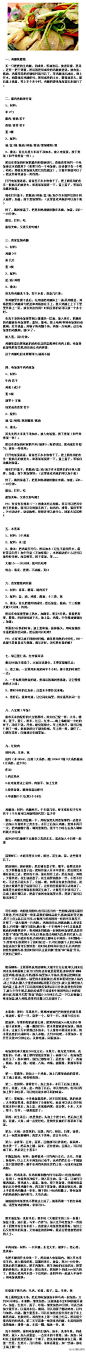 各种家常菜