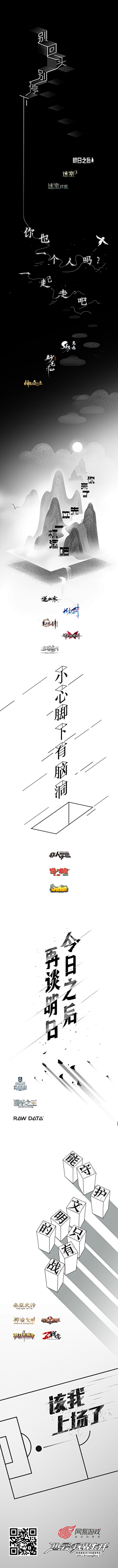 慢慢的样采集到字体、