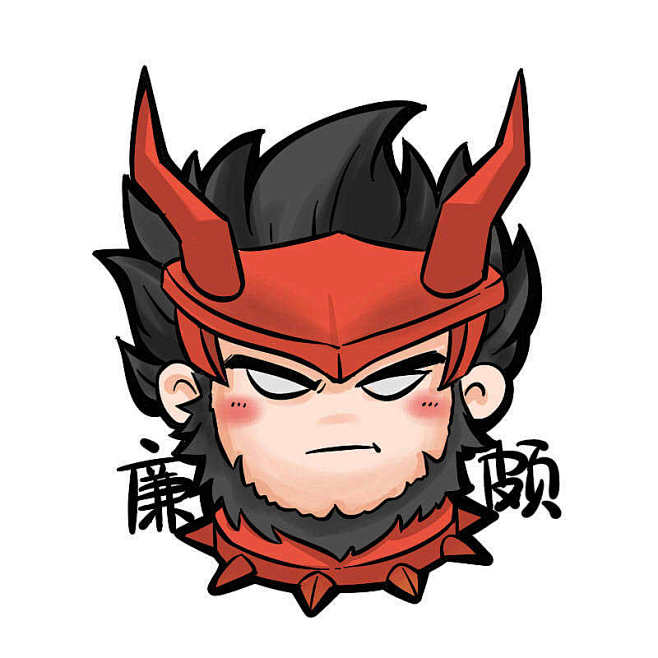 廉颇
