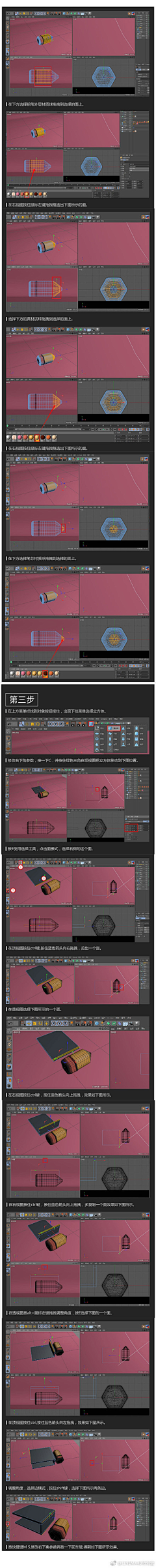 iwocr采集到c4d