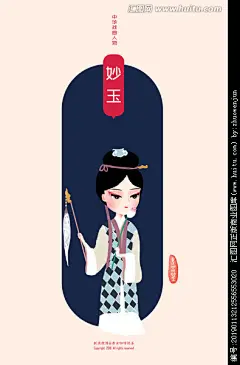 金陵十二钗妙玉红楼戏曲人物