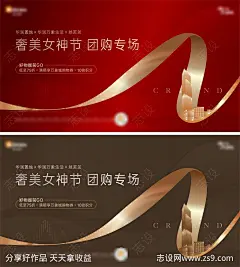 女神节品牌联动海报-源文件-志设网-zs9.com