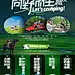 呼伦贝尔草原行程包装设计 - 小红书