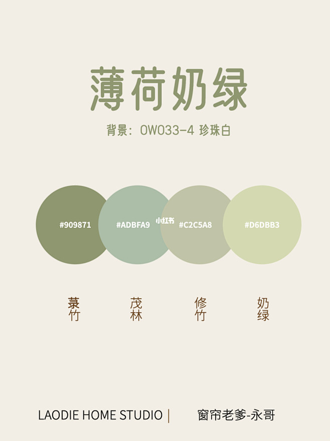 这篇绝美配色合集，任何人没看过我都会伤心 今天窗帘老爹给用不同布艺和墙漆大家搭配的几组不一样的窗帘配色。 盐渍樱花 奶咖配上粉粉的珊瑚红，让人 ...