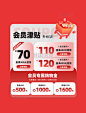 双旦狂欢促销购物电商优惠券标签