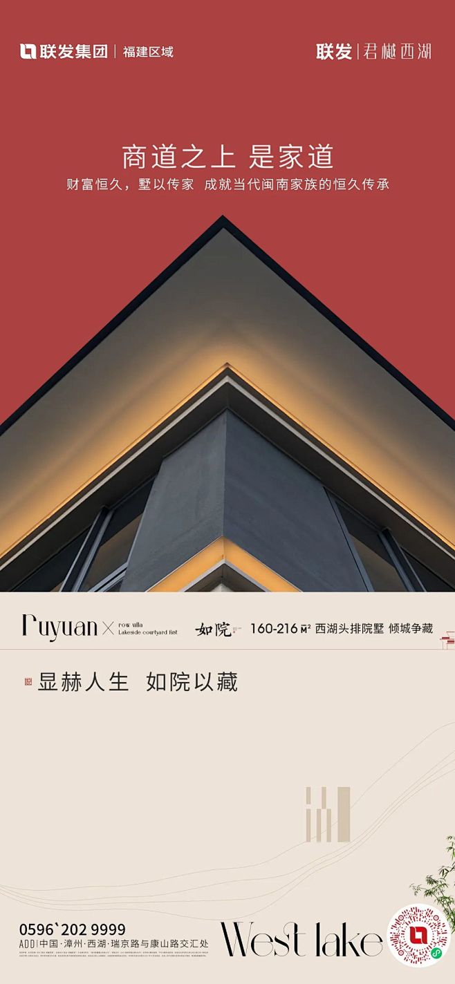 别墅