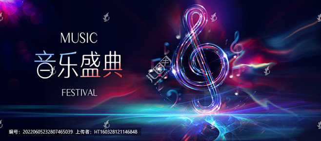 音乐盛典