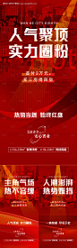源文件下载【暖场踩盘经纪人房地】编号：22950027872466279