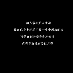 你的岸是岸_我的岸便是海吗采集到那些话 .