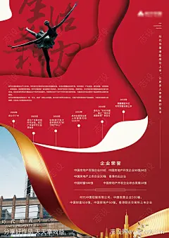 地产楼盘大气宣传海报-源文件-志设网-zs9.com