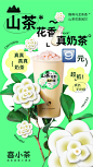 清爽饮品！18张蓝绿色系产品海报设计