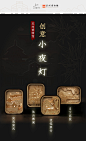 苏州博物馆木质小夜灯卧室充电式伴睡灯小夜灯送女友七夕生日礼物-tmall.com天猫
