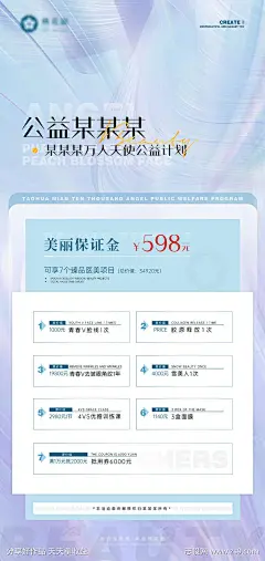 公益项目海报-源文件下载