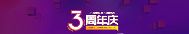 小米京东官方自营旗舰店 - 京东