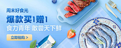 0hVjqvLE采集到生鲜banner