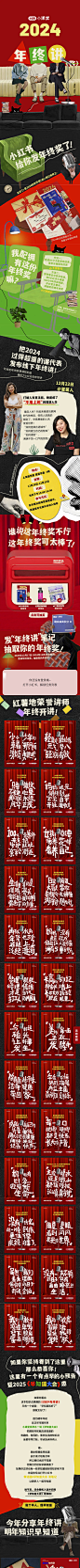 小红书小课堂-2024年终讲