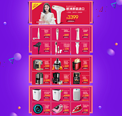 Esther-88采集到天猫banner
