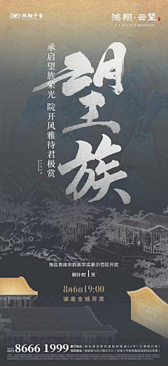 小恶魔~修采集到中式