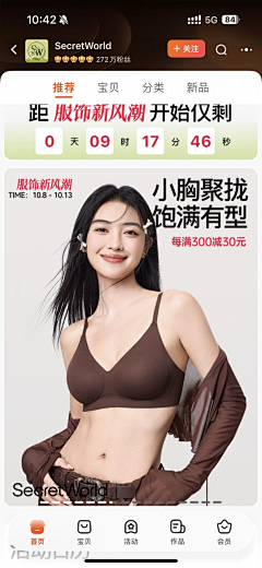 想去看星星采集到模特