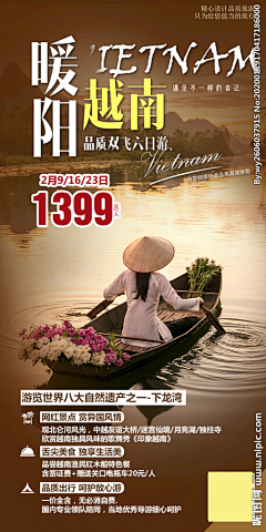 荣嗔采集到旅游