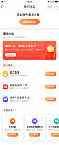 APP列表流-APP列表页