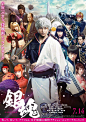 2017日本《银魂Gintama》正式海报 #01