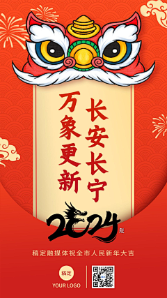 ﹌▽﹌采集到龙