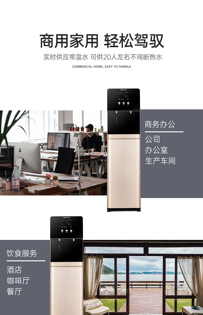 奥克斯净水器家用直饮加热一体机商用立式办...