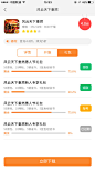 02-3游戏详情页