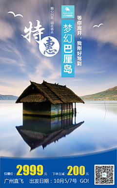 魔MM采集到旅游海报