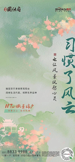 葭月呀采集到户型