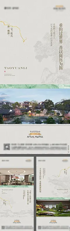 【南门网】广告 海报 社区 景观 园林 实景 配套价值 价值点 系列